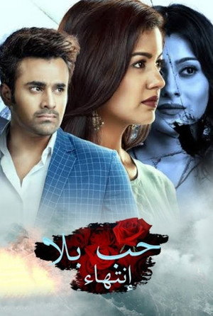 Bepanah Pyaarr poszter