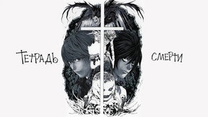Death Note: A Halállista kép