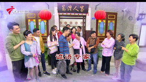外来媳妇本地郎 12. évad Ep.4443 4443. epizód