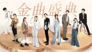 声生不息 Speciális epizódok Ep.113 113. epizód