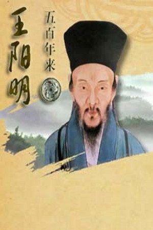 百家讲坛：专题集 320. évad (2017-04-09) poszter