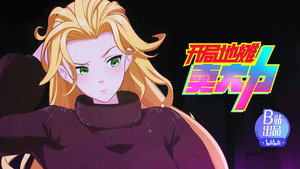 开局地摊卖大力 1. évad Ep.18 18. epizód