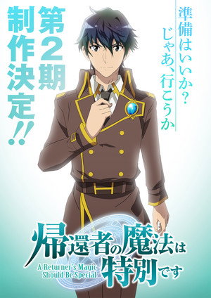 帰還者の魔法は特別です 2. évad () poszter