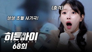 프리한19 1. évad Ep.502 502. epizód
