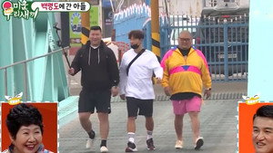 미운 우리 새끼 1. évad Ep.95 95. epizód