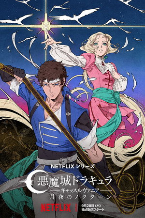 Castlevania – Démonkastély: Noktürn poszter