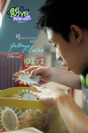 สถานะกั๊กใจ poszter