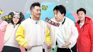 奔跑吧·特别篇 Speciális epizódok Ep.203 203. epizód