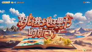 跳进地理书的旅行 kép