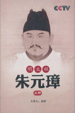 百家讲坛：专题集 209. évad (2013-03-28) poszter
