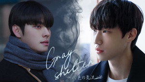 회색기류 kép
