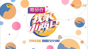 我家小两口 kép