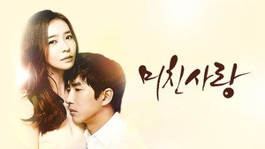 미친사랑 kép