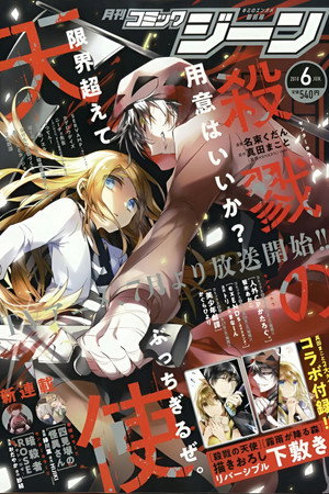 殺戮の天使 poszter