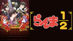 Ranma1/2 kép