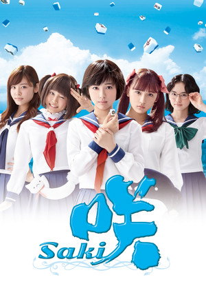 咲-Saki- poszter