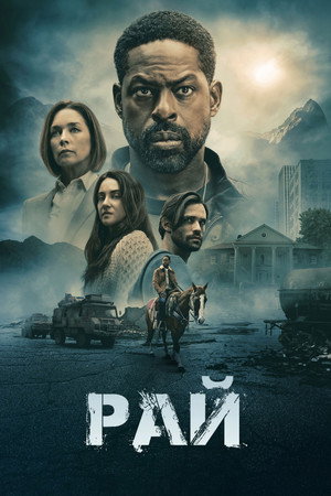 Paradise poszter
