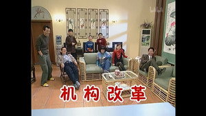 外来媳妇本地郎 1. évad Ep.251 251. epizód