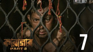 কারাগার 2. évad Ep.7 7. epizód