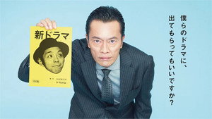 遠藤憲一と宮藤官九郎の勉強させていただきます kép