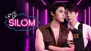 รักแห่งสีลม kép