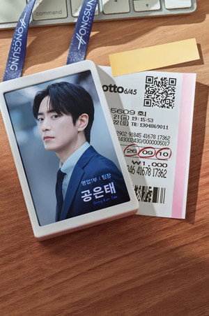 로또 1등도 출근합니다 poszter