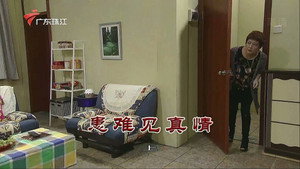 外来媳妇本地郎 11. évad Ep.3545 3545. epizód