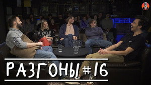 Разгоны 2. évad Ep.4 4. epizód