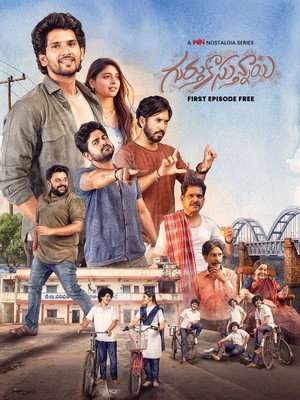 గుర్తుకొస్తున్నాయి 1. évad (2026-07-03) poszter