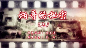 七十二家房客 14. évad Ep.75 75. epizód