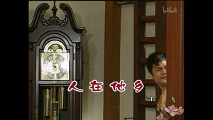 外来媳妇本地郎 4. évad Ep.1046 1046. epizód