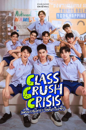 เพื่อนสนิทระวังคิดไม่ซื่อ