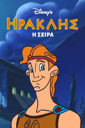 Herkules poszter