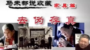 百家讲坛：专题集 99. évad Ep.9 9. epizód