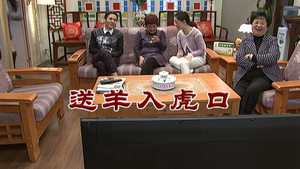 外来媳妇本地郎 6. évad Ep.2703 2703. epizód