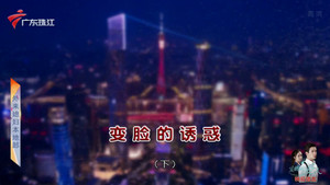 外来媳妇本地郎 12. évad Ep.4250 4250. epizód