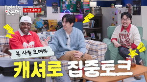 홍.건.데 2. évad Ep.26 26. epizód