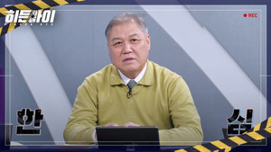 히든아이 1. évad Ep.20 20. epizód