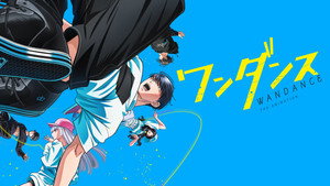 ワンダンス kép