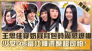 小姐不熙娣 1. évad Ep.853 853. epizód