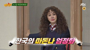 아는 형님 1. évad Ep.109 109. epizód