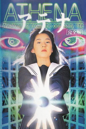 ATHENA アテナ poszter