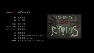 無限のリヴァイアス Speciális epizódok Ep.3 3. epizód
