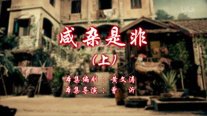 七十二家房客 12. évad Ep.117 117. epizód