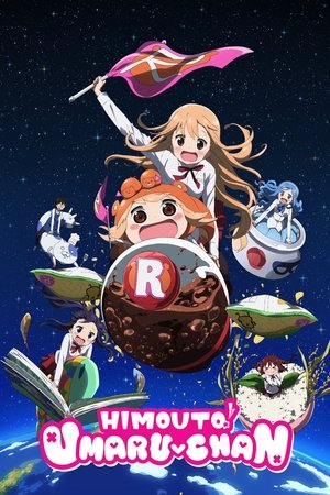 干物妹! うまるちゃん poszter
