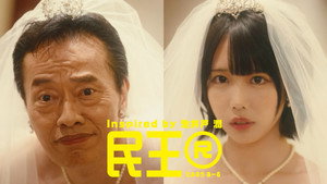 民王 2. évad Ep.4 4. epizód