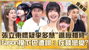 小姐不熙娣 1. évad Ep.811 811. epizód