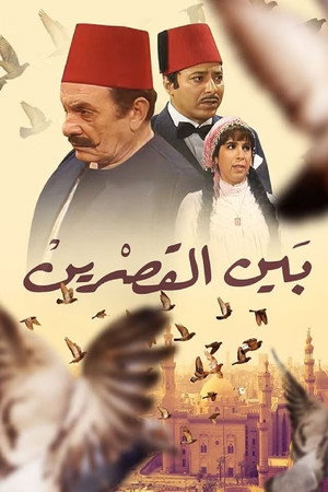 الثلاثية 1. évad (1987-04-19) poszter