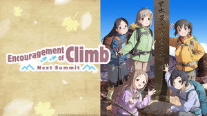 ヤマノススメ kép