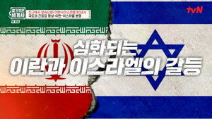 벌거벗은 세계사 1. évad Ep.156 156. epizód